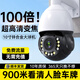 海威曼100倍變焦超高清監(jiān)控攝像頭室外防水360度全景戶外4g太陽能球機無線wifi手機遠程魚塘工程果園牧場 【100倍變焦】4G卡/網(wǎng)線兩用+可視2500米 128G