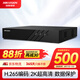 HIKVISION?？低暰W(wǎng)絡監(jiān)控硬盤錄像機 8路支持8T硬盤H.265編碼1080P解碼高清7808N-Q1