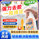 嘟樂町巖板天然大理石除膠劑去膠強(qiáng)力清除臺(tái)面除膠清洗柔光磚美縫去地磚 【1瓶裝】除膠劑1瓶