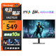 優(yōu)派（ViewSonic）27英寸 120Hz超頻144Hz IPS 400nit高亮度 硬件低藍光不閃屏 VGA/HDMI 可壁掛 1級能效 電競顯示器 VA27G25