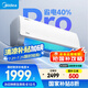 美的空調(diào)掛機大1匹酷省電pro新一級能效自清潔節(jié)能變頻冷暖家電國家補貼20%智能臥室KFR-26GW/N8KS1-1P