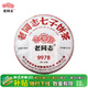 老同志茶葉 普洱熟茶餅茶 2023年231批老同志七子餅茶 9978經(jīng)典系列357g