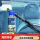 東風(fēng)本田東風(fēng)honda升級版濃縮雨刮精車(chē)用 1瓶裝