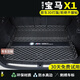 小昌哥 適用12-2024款寶馬X1后備箱墊全包圍華晨寶馬專用汽車尾箱墊子 原車尺寸+黑色米線平鋪尾箱墊 12-15款寶馬X1專用