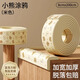 新安代防撞條兒童環(huán)保無毒軟包窗臺包邊護(hù)桌角貼條墻角嬰兒防磕碰保護(hù)條 米色小熊【撕下不留痕】脫落包賠 0米 2米【免貼無痕 亞克力背膠】