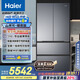 海爾（Haier）【免費(fèi)升高配】山茶花-曜夜版500L全空間594專業(yè)超薄零嵌法式冰箱BCD-500WGHFD1BXTU1國家補(bǔ)貼20%