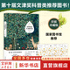 【正版包郵】植物知道生命的答案 修訂珍藏版 董卿撰文推薦 全新增補植物味覺系統(tǒng) 完整解讀植物之謎 新華書店旗艦店科普讀物圖書書籍 圖書