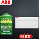 ABB配電箱 23回路暗裝強電箱家用金屬布線箱 ACM 23 FNB