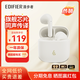 漫步者Echo Air愛可真無線藍(lán)牙6.0無線藍(lán)牙耳機(jī)降噪學(xué)生音樂運(yùn)動(dòng)游戲超長續(xù)航久戴不痛2025新款同聲傳譯 云絮白【升級(jí)藍(lán)牙6.0+曬圖有禮】