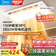 美的（Midea）風(fēng)暖浴霸暖風(fēng)照明排氣一體雙電機(jī)智能暖風(fēng)機(jī)浴室衛(wèi)生間國(guó)家補(bǔ)貼Y5 觸控丨2832W強(qiáng)暖丨瀑布擺風(fēng)
