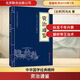 資治通鑒 中華國學經(jīng)典精粹系列 國學啟蒙知識 資治通鑒 性價比版本