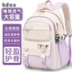 萌星萌寵小學(xué)生書(shū)包女生大容量三到四五六年級女孩護脊減負防潑水雙肩背包 紫色 收藏加購贈送掛件【長(cháng)腿云朵】