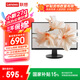 聯(lián)想（Lenovo）小新27英寸2K IPS 100Hz 萊茵護(hù)眼認(rèn)證 HDR10 雙HDMI 壁掛 電腦辦公顯示器小新27q