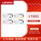 聯(lián)想（Lenovo）LT1821原裝墨粉盒墨盒適用CS1821 1831CM7120W 7110W LT1821一套四色