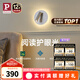 Paulmann P德國柏曼護(hù)眼壁燈臥室床頭閱讀燈書房漫反射氛圍照明柔光燈 【星沙白】9W-4000K 紫光護(hù)眼