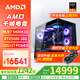 華碩銳龍7 9800X3D主機5080/5070/5060TI搭9700X/7800X3D臺式機游戲電競DIY組裝臺式電腦整機臺式機 配置十：9800X3D/RTX5080