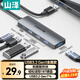 山澤USB3.0金屬分線器4口HUB擴展塢高速集線器拓展塢筆記本電腦一拖多轉(zhuǎn)換轉(zhuǎn)接頭延長線Type-C供電HBK1