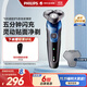 飛利浦（PHILIPS）電動(dòng)剃須刀【5系獨家爆款】刮胡刀全身水洗干濕雙剃旋護5系進(jìn)口刀頭 生日禮物送男友送老公 S5445