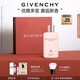 紀(jì)梵希（Givenchy）傾城香氛身體乳200ml保濕肌膚 生日禮物送女生 化妝品