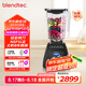 Blendtec柏蘭德破壁機(jī)家用多功能料理機(jī)嬰兒輔食機(jī)豆?jié){機(jī)絞肉機(jī)冰沙機(jī) 575黑色 570升級(jí)款