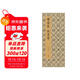 經(jīng)折裝褚遂良《倪寬贊》楷書(shū)毛筆書(shū)法臨摹折頁(yè)長(cháng)卷字帖 簡(jiǎn)體譯文原作原大高清成人學(xué)生鑒賞收藏古碑帖書(shū)法入門(mén)初學(xué)正版書(shū)籍