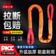 力虎王柔性吊裝帶雙扣起重吊帶大噸位環(huán)形軟吊繩工業(yè)吊車(chē)吊樹(shù)噸帶5/10噸 國標【3噸*3米】?jì)深^扣