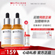 薇諾娜精華液 補(bǔ)水修護(hù)保濕舒緩泛紅抗皺敏感肌可用男女士七夕禮物 修紅精華雙支裝+精華水30ml