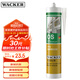 瓦克（WACKER）OS結構膠建筑密封膠門(mén)窗裝配玻璃膠中性室內外通用耐候硅膠白色