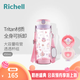 利其爾（Richell）透透水杯寶寶學(xué)飲杯兒童吸管杯嬰兒水壺奶瓶直飲杯牛奶杯喝水杯 甜點(diǎn)水杯 450ml 吸管+暢飲雙杯蓋 450ml