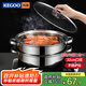 科固（KEGOO）不銹鋼湯鍋32cm 單層蒸鍋火鍋湯蒸鍋 燃氣灶電磁爐通用 KG594