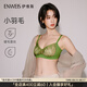 伊維斯【小羽毛】蕾絲內(nèi)衣文胸女大胸顯小性感透氣防外擴(kuò)2025夏季 翡翠綠 L /165(適合:80ABC,75DE)