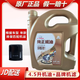 傳祺廣汽傳祺原廠發(fā)動機(jī)機(jī)油潤滑油GM8GS4GS5GS8GS3SGA6GA8GM6影豹酷 全合成 5W30 4.5L+品牌機(jī)濾(備注車輛信息