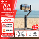 大疆（DJI） 手機云臺穩定器 AI跟拍 Osmo Mobile 7 7P 手持 vlog拍攝增穩防抖 自拍桿 自動(dòng)跟拍神器 手勢跟拍 OM 7P【贈美顏燈+自拍器】 官方標配