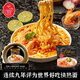 百勝?gòu)N;PRIMA TASTE叻沙風(fēng)味拉面185g 速食湯面非油炸方便面泡面拉面新加坡進(jìn)口