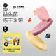 光合星球babycare嬰幼兒童零食益生菌凍干米餅混合水果味6月+20g