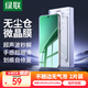 綠聯(lián)【秒解鎖丨0.12mm超薄】適用小米15spro/pro/ultra手機(jī)膜小米14Pro/Ultra手機(jī)膜非鋼化膜秒貼膜2片