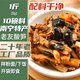 壯客 老友酸筍菜包1斤(約煮10碗)廣西酸筍絲南寧老友粉調(diào)料包醬面配料