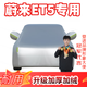 登進(jìn)大眾捷達VA3寶來(lái)桑塔納車(chē)衣全車(chē)罩防雨罩隔熱遮陽(yáng)擋冬季防雪