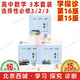自選2026/25版學(xué)習(xí)探究診斷高中數(shù)學(xué)必修1一2二3三4四+選擇性必修選必選修1一2二3三第16/15版 北京西城學(xué)探診高中同步練習(xí)高一高二上、下 【第16/15版】3本 高中數(shù)學(xué) 選擇性必修123
