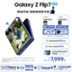 三星（SAMSUNG）Galaxy Z Flip7 超大視野智能外屏5000萬(wàn)超清主攝多模態(tài)Galaxy AI 徐明浩同款 纖薄設(shè)計(jì)折疊屏手機(jī) 暗影藍(lán) 12GB+256GB 【贈(zèng)1年延?！肯?yè)Q新補(bǔ)貼