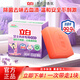 立白內衣皂女士?jì)纫聝妊潓?zhuān)用除菌洗衣皂超值裝清潔皂男女通用抑菌肥皂 薰衣草香101g（嘗鮮裝）