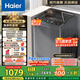 海爾（Haier）波輪洗衣機(jī)全自動(dòng)家用 12公斤大容量直驅(qū)變頻漩瀑洗懶人洗衣機(jī) 一級(jí)能效家電國(guó)家補(bǔ)貼20%以舊換新 EB120B35Mate3
