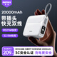 remax睿量【3C認證】三合一充電寶20000毫安時自帶雙線+AC插頭27W快充移動電源適用蘋果16華為可上飛機