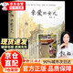 【官方正版】親愛的女兒 阮梅老師致女兒十七封書信人生箴言 湖南少年兒童出版社親子教育書親子閱讀 【單本】親愛的女兒