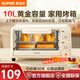 蘇泊爾電烤箱家用10L烘焙迷你小型雙層烤箱多功能全自動蛋糕面包烘焙易操作小烤箱 雙旋鈕定時控溫 10L