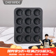 學廚 瑪?shù)铝盏案饽：谏?2連杯不粘貝殼年糕香蕉型黃油蛋糕碳鋼烘焙模 銀黑-WK9872