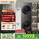 COLMO黑珍珠洗烘套裝C3 國家補貼 10KG全自動洗衣機+熱泵烘干機 凈護柔洗CGU10H-C3+CHZ10H-C3