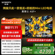 創(chuàng  )維電視黑騎士A5F+ 75英寸低反防眩Mini LED電視機75吋 液晶智能平板4k 游戲國家補貼 A5F Mini