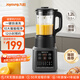 九陽(yáng)新款家用輕音全自動(dòng)1.2L多功能預(yù)約豆?jié){機(jī)2-3人榨汁機(jī)料理輔食機(jī)五谷雜糧破壁機(jī)P203國(guó)家補(bǔ)貼