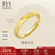 周生生七夕黃金戒指 足金Amore女款開口戒女生生日78036R 計(jì)價(jià) 3.6克